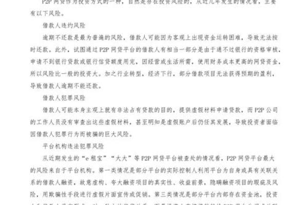 网贷被起诉了怎么办？详细应对策略解析