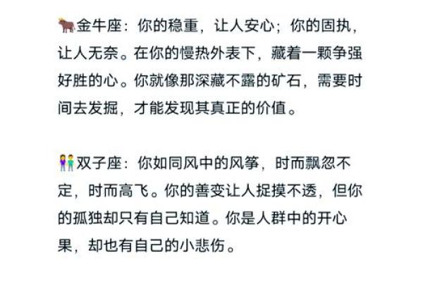 揭秘2月21日出生者的星座与性格特点